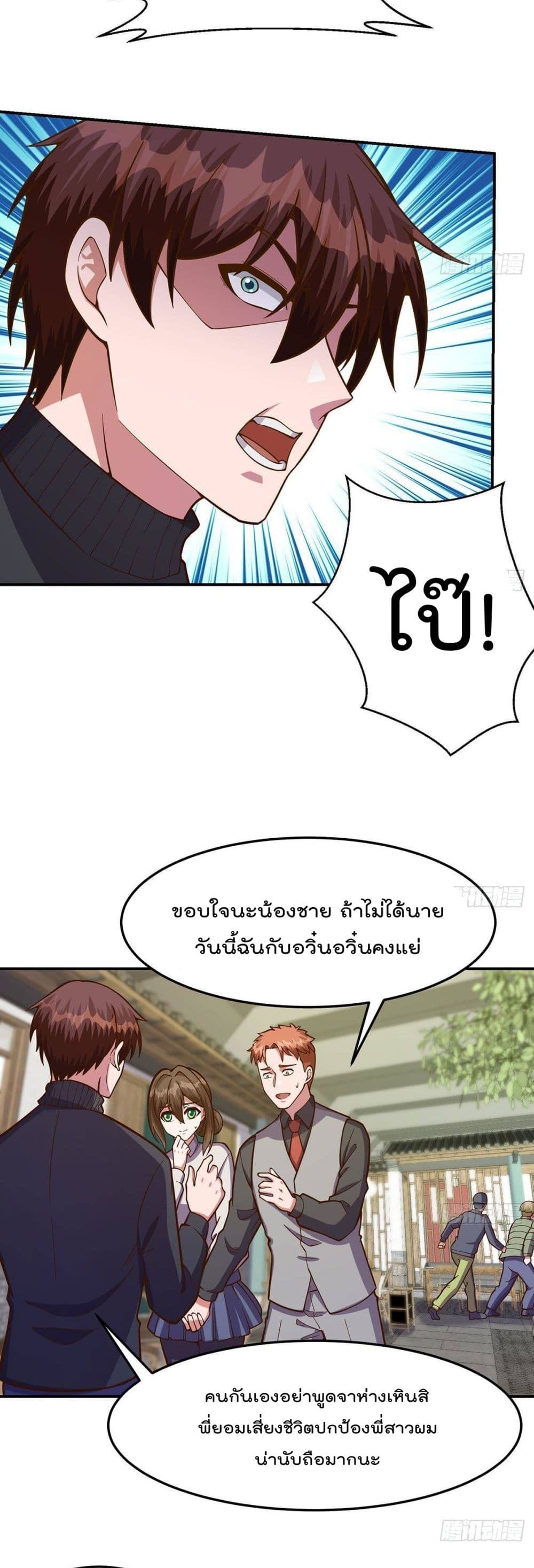 Master Cultivation Return โคตรเซียนเกรียนกลับมาเกิดใหม่ ตอนที่ 342 (9)